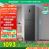 容声253升一级能效三开门小电冰箱家用节能风冷无霜变频小户型租房宿舍BCD-253WD16NPA星澜国家补贴20%