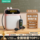 索爱（soaiy）S518FM无线小蜜蜂扩音器教师专用防啸叫U盘TF卡喇叭麦克风导游蓝牙音箱便携式收音机喊话器教学 金
