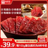 来伊份高蛋白肉片脯礼盒520g原味手撕鸡肉猪肉干肉糜脯靖江风味休闲零食