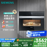 西门子（SIEMENS）黑魔方二合一 嵌入式蒸烤箱一体机  58L大容积自清洁  家用国家补贴CS389ABS0W
