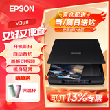 爱普生（EPSON）V19II/V39II扫描仪平板式A4彩色高清照片影像实物扫描仪 V39II（A4+USB供电+A3拼接扫描）