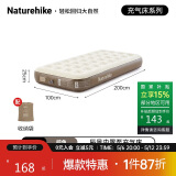 NatureHike挪客辰景内置泵PVC加高户外充气床垫帐篷充气垫露营睡垫户外
