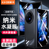 依斯卡【纳米全屏】适用vivoXFold3水凝膜 xfold3手机软贴膜【内外膜一套】高清防刮耐磨非钢化保护JM963