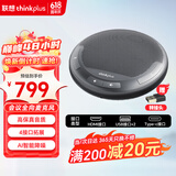 联想thinkplus视频会议有线全向麦克风桌面扬声器音响适用40平米以内带扩展坞4.5米拾音扬声器MCL01