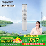 怡可飘系列 RO反渗透膜滤芯 适配RO-75X净水器