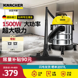 KARCHER德国卡赫 桶式吸尘器18L干湿吹三用商用家用工业开荒装修保洁地毯宠物大容量大吸力WD1s
