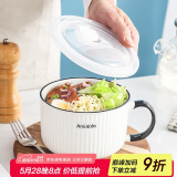 唯铭诺陶瓷餐具密封盒带盖家用保鲜碗保鲜盒单柄便当盒竖纹带饭盒840ml