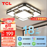 TCL吸顶灯卧室灯led新中式顶灯正方形包安装铁艺44w三色调光