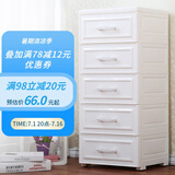 纳雅乐（NAYALER） 纳雅乐收纳柜抽屉式塑料储物柜宝宝衣柜柜子床头柜卧室置物柜 39尊雅欧式-珍珠白 五层39*32*85cm