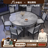上林春天 岩板餐桌 实木餐桌椅组合现代简约伸缩折叠圆桌吃饭桌子餐厅家具 加厚岩板-木椅【纹理框架备注】 1.35m 一桌六椅
