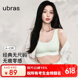 ubras虞书欣同款无尺码背心文胸女士内衣女隐形无痕内衣无痕绿小底围