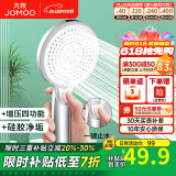 九牧（JOMOO）花洒喷头全套家用增压洗澡淋浴莲蓬头热水器手持淋雨花洒软管套装 增压花洒头S255014【按键止水】