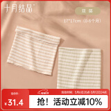 十月结晶宝宝护肚围棉婴儿护肚脐带肚兜新生儿儿童护肚神器春秋A类 棕条+绿条2条装（双层建议秋冬） 24-17cm (6个月-1岁)