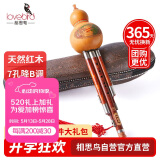 相思鸟 葫芦丝乐器 三音降B调 白铜红木梅花扣b调葫芦丝初学 XS1119