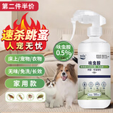 锐本呋虫胺跳蚤专用杀虫剂500ml床上可用蟑螂药宠物驱虫喷雾吸血虫