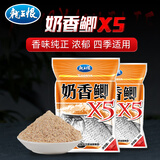 龙王恨鱼饵红虫鲫X5腥香饵料全年四季通用综合野钓鲤青草鱼鲫鱼鱼食饵料 奶香鲫X5【300g/1包】