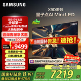 三星（SAMSUNG）75X9D 75英寸 Neo 量子点 AI Mini LED电视 120Hz QA75QNX9DAJXXZ 一级能效补贴【金晨推荐】
