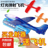 儿童弹射飞机玩具飞机枪手抛掷泡沫飞机滑翔机户外玩具男孩 【爆款】随机飞机枪+发光大飞机