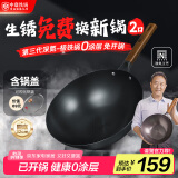 中康铁锅第三代深氮极铁炒锅炒菜锅无涂层精铁轻便防锈通用锅32cm圆底