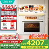 华帝（VATTI）【小微光】 嵌入式蒸烤箱一体机微蒸烤焗炖炸6合1家用脱脂燃卡小飞碟MAX 国家政府补贴V5 i31110W
