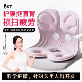 BKT护腰坐垫人体工学椅护腰久坐神器办公室腰靠垫端午节礼物送长辈