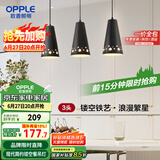 欧普（OPPLE）LED吊灯餐厅灯具三头餐吊灯现代简约创意吧台 繁星黑 另购E27光源