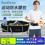 SooGree运动跑步手机腰包男女户外多功能大容量收纳包防水可调节腰带装备