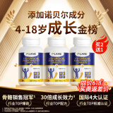 QLANE成长片赖氨酸氨基丁酸γ儿童青少年钙铁锌片生助增个高素长补 3瓶【6-18岁周期补充推荐】买2送1
