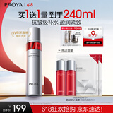 珀莱雅红宝石爽肤水2.0 抗皱保湿补水化妆水护肤品120ml生日礼物送女友