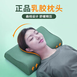 艾薇 标准军绿色枕头陆式军训练乳胶枕头学生宿舍睡眠深度硬枕芯7-9cm