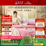 富安娜床上四件套 100%纯棉磨毛秋冬加厚保暖套件 双人230*229cm