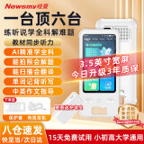 纽曼宽屏点读笔英语听力机小学初高中课本同步全科通用词典笔扫描翻译笔单词机拍照解题便携学习机