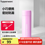 特百惠（Tupperware）小巧瓶190ML便携保温杯直饮杯男女学生儿童水杯子 甜蜜粉