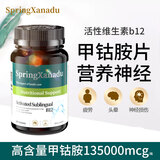 善仙度（SpringXanadu）甲钴胺片营养修复神经的药改善耳鸣耳响维生素b12美国进口 90片*1瓶