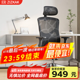 支家 1606 人体工学椅电脑椅子老板椅家用办公椅可躺学习椅电竞升降椅 标准/黑框黑网（全网透气）