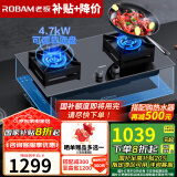 老板（Robam） 燃气灶天然气灶 嵌入式台式燃气灶一级能效 家用大火力灶具 钢化玻璃可调节底盘 天然气 【换装不改孔】炙焰灶37B5X