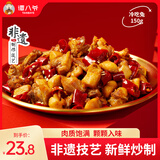 谭八爷 麻辣冷吃兔丁网红小吃冷吃兔招牌冷吃休闲零食开袋即食四川特产 麻辣150g