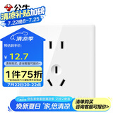 公牛（BULL）开关插座 G28系列 10A五孔插座86型插座面板G28Z223S 白色