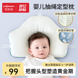 佳韵宝（Joyourbaby）婴儿定型枕0-1岁新生儿宝宝护型枕吸汗透气儿童枕头 云朵白