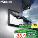 雷士（NVC）太阳能灯壁灯感应户外家用庭院灯农村室外LED投光灯光控+人体感应