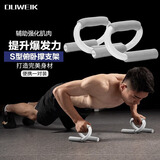 杜威克俯卧撑支架健身器材家用胸肌锻炼俯卧撑架锻炼身体训练练胸架子 S型 升级款 白色