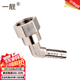 一靓煤气燃气软管4分螺纹插口转换接头活接宝塔头格林头弯头延长直接 A2款：活接4分内丝转宝塔弯头