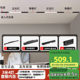 佼佼者（JIAOJIAOZHE）磁吸轨道灯嵌入式灯槽无主灯照明客厅轨道射灯led导轨灯 3米配4灯