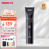 奔腾（POVOS）专业智能电动理发器成人儿童电推子全身水洗电推子陶瓷刀头智能数显理发推子300分钟续航理发工具