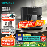 西门子（SIEMENS）【智能萃取】欧洲进口EQ500彩屏全自动咖啡机家用意式美式全自动研磨一体机国家补贴TP513C09