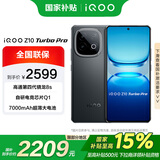 vivo iQOO Z10 Turbo Pro 16GB+512GB 星穹黑 政府补贴 第四代骁龙8s 120W超快闪充 手机【移动补贴】