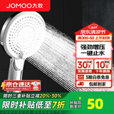 九牧（JOMOO）花洒喷头全套家用增压洗澡淋浴莲蓬头热水器手持淋雨花洒软管套装 增压花洒头S255014【按键止水】