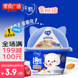 蒙牛纯甄馋酸奶坚果莓莓燕麦脆味风味发酵乳预制杯（150G+15G）单杯