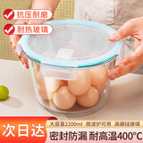 青苹果高硼硅冰箱保鲜盒密封罐泡菜收纳盒可微波炉2.2L大容量