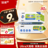 洁柔厨房湿巾0泡无毒80片懒人抹布去油污湿纸巾柑橘香 大规格免洗涤剂